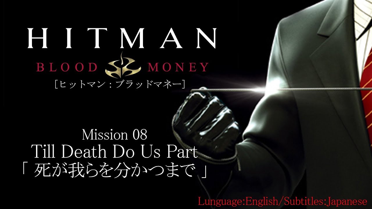 ゲームヒットマンブラッドマネーps2をダウンロード Tureckie Filmy