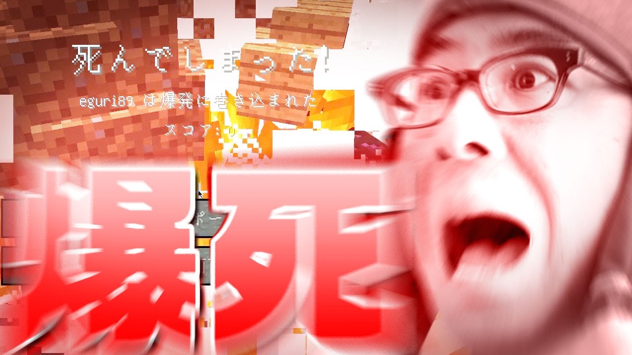 瀬戸弘司の朝ごはんマイクラ 140 おい ウソ教えるんじゃねえよ 瀬戸弘司 エンドでベッドインして爆死 Youtube 瀬戸弘司の朝ごはんマイクラ 140 おい ウソ教えるんじゃねえよ 瀬戸弘司 エンドでベッドインして爆死 Youtube