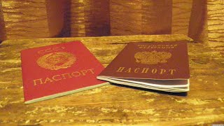 Паспорт и гражданство - диванные посиделки от 02.10.2020