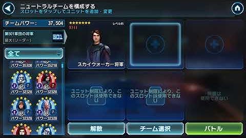 swgoh gac 3v3 dr counter gas lost