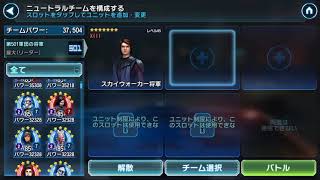 swgoh gac 3v3 dr counter gas lost