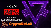 CryptoReLaX