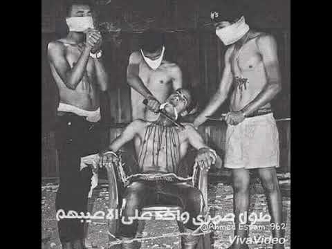 حمو بيكا ضربت دوله