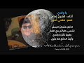 الشيخ إمام يا ولدي تسجيل حي 