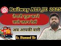 Railway Exam ALP AND JE 2025 || तैयारी शुरू करने वाले के लिए है||
