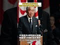 保守系議員で愛国心を持つ高市早苗氏。中曽根弘文氏が選対本部長に！！ #高市早苗 #自民党 #自民党総裁選 #中曽根弘文