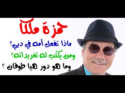 د أسامة فوزي 970 بدعم اماراتي سعودي نور وهيا وبسمة يعملن على تعيين حمزة ملكا وعلي وليا للعهد