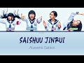 ATARASHII GAKKO! LYRICS 「Saishuu Jinrui ~ 最終人類」Color coded lyric (Rom/Eng)