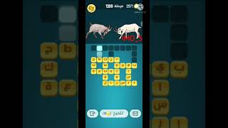 كلمات كراش مرحلة 1309