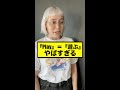 Play 遊ぶ は やばすぎる Shorts28 Play 遊ぶ は やばすぎる Shorts28