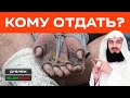 На кого тратить в первую очередь? | Муфтий Менк