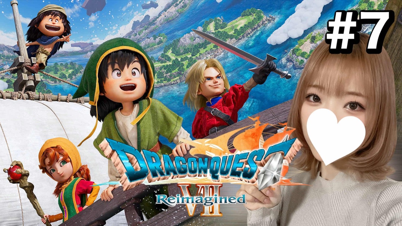 【ドラクエ7】#7 クリアしたと思いきや・・・物語にはまだ続きがあった！※ネタバレ注意『ドラゴンクエストVII リイマジンド』【リメイクDQ7R実況プレイ/完全初見/PS5版】