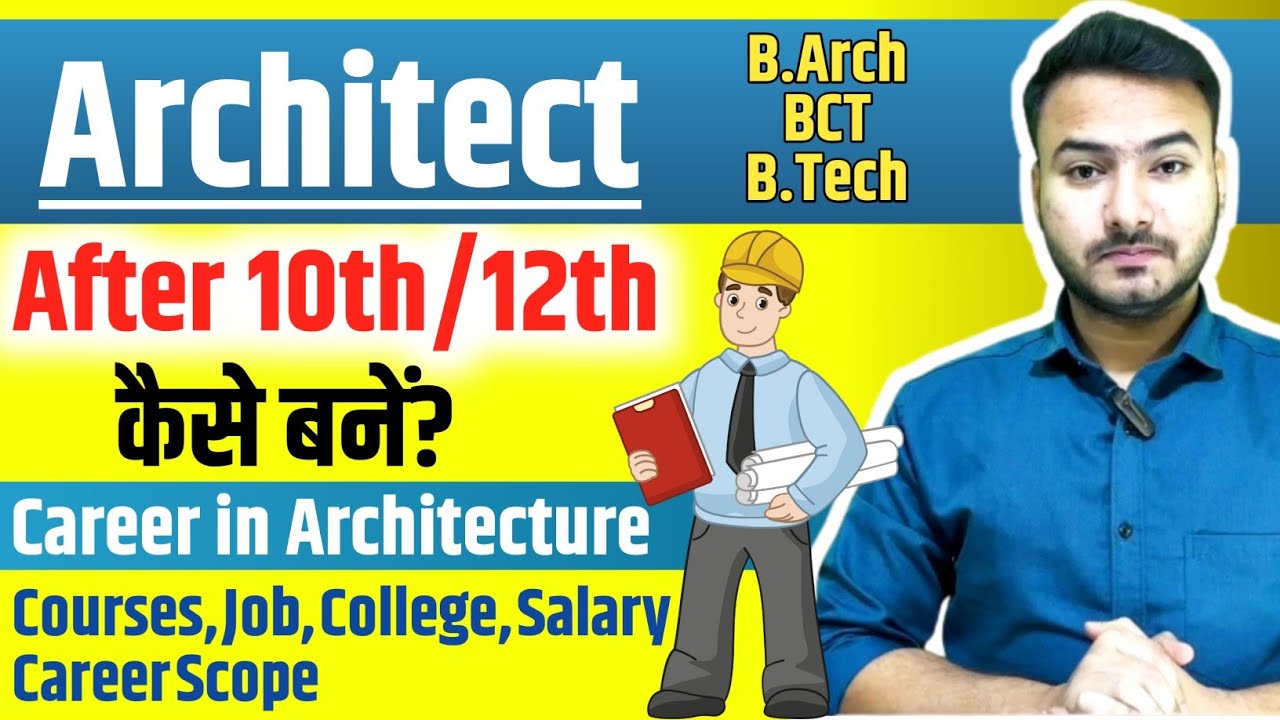 How to an 🔥 Architect after 12th Science PCM Career in