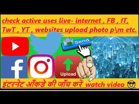 Check live - active internet uses in the world | uploaded - FB , Tw, YT , InsTa etc.| website uses |