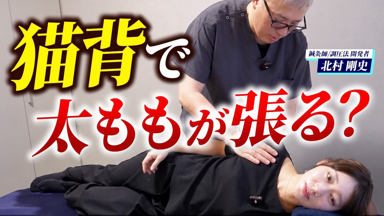 Poor Posture of a Woman in Her 20s] Results of Full-Body Treatment