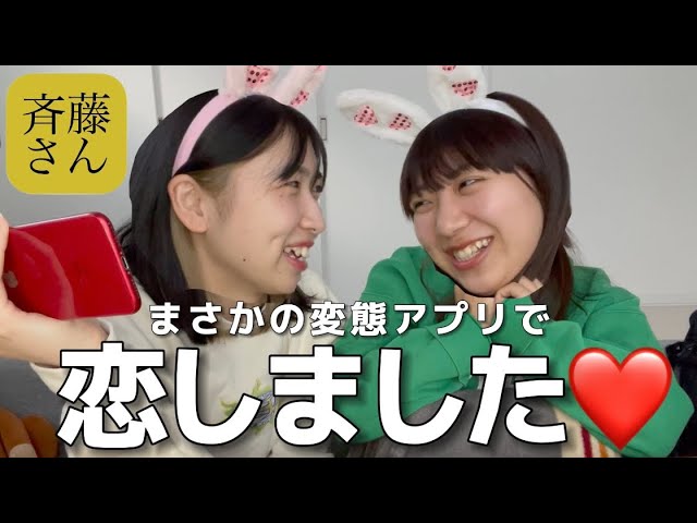 斉藤さん】年下男子に恋しちゃいました。 - YouTube
