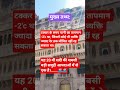 मुख्य तथ्य🚢🚢 #इतिहासके10प्रश्र