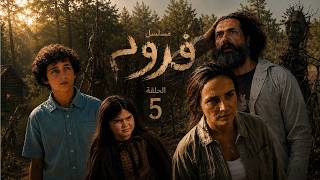 الحلقة 5 من مسلسل FROM الموسم الرابع 🔥 كشف حقيقة مارتن !! سر القرية 😱؟؟