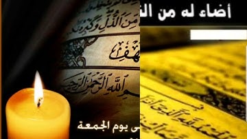 سورة الكهف مع الفاتحة - الشيخ محمد نور