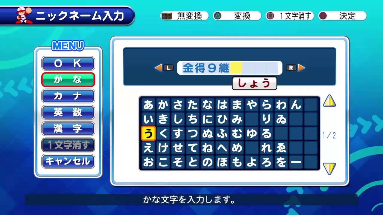 サクスペで金特継承作成してみる 投手 Youtube