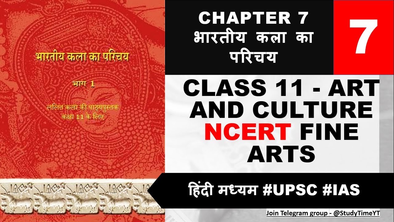 Class 11 - Art And Culture NCERT Fine Arts Chapter 7 Indian Bronze ...