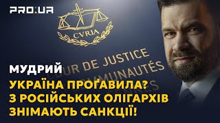 Чому російських олігархів Фрідмана та Авена виводять з-під санкцій ЄС? Що не так зробили в Україні?
