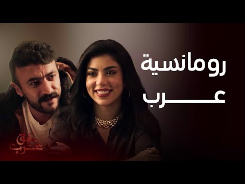 حق عرب رومانسية عرب تحضر عند لقائه مع أنغام 