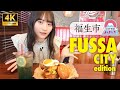 【そよん】Cutie Walk JAPAN【Fussa Edition】