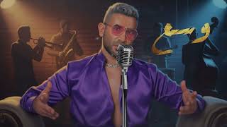 Ahmed Saad - Wasa3 Wasa3 - Jazz Dance