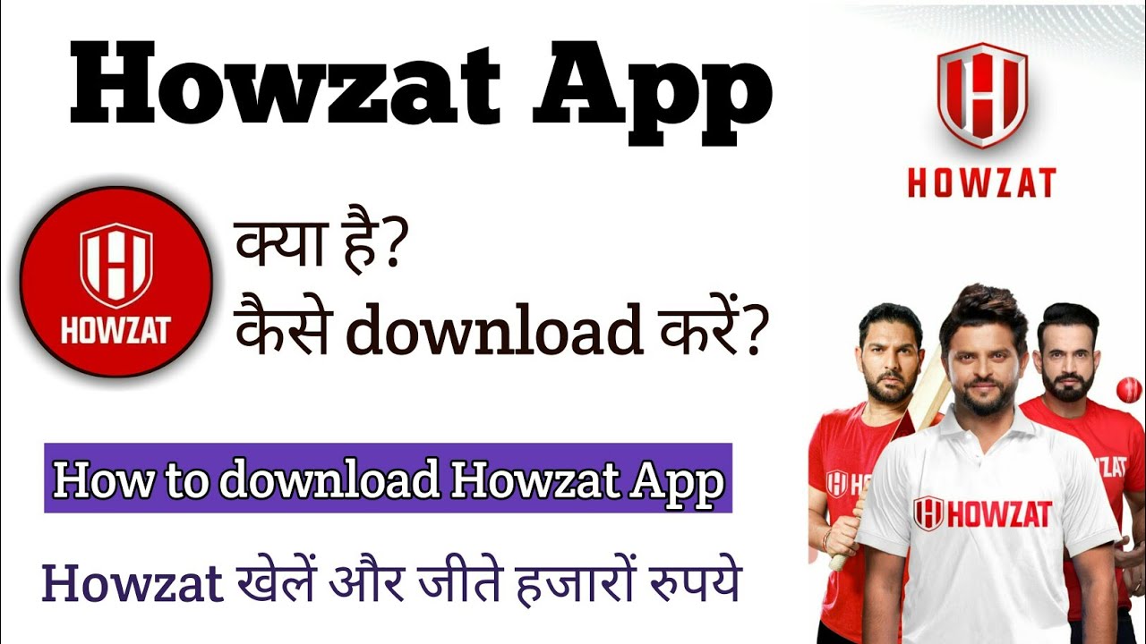 How to download howzat app YouTube