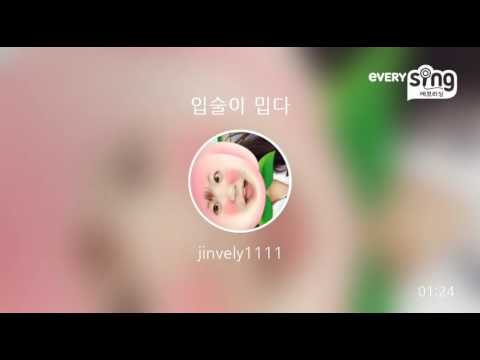 [everysing] 입술이 밉다