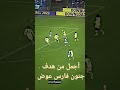 أوسيمين كسر العارضة أجمل من هدف 