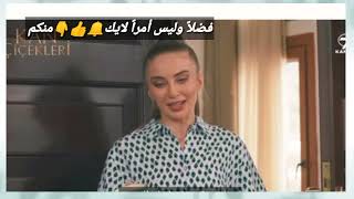 مسلسل زهور الدم الحلقة111قفلة الحلقة مترجمة للعربية ديلان تسمع سيراب انها تعشق باران