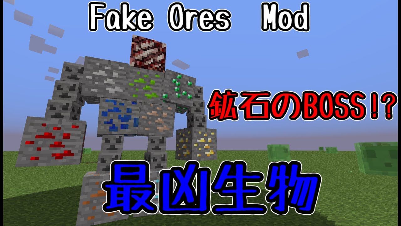 マインクラフト 鉱石が動き出した Mod紹介 Youtube