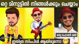 Trending Cartoon photo editing ||Caricature Editing Malayalam 2021 screenshot 3