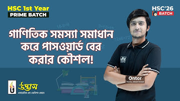 বিন্যাস ও সমাবেশ | Higher Math 1st Paper | Ontor Vaia | UDVASH