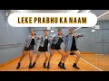 Leke prabhu ka naam song  tiger 3  salman khan  katrina kaif  dance cover  piyali saha  pda