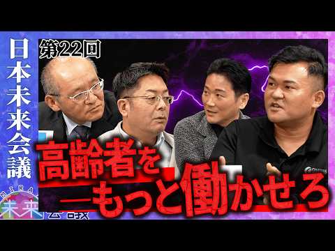 高齢者の新たな働き方を促進せよ！