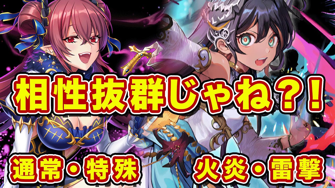 パティアとシアンは相性抜群！罠の強みを活かしつつ苦手対面を対策へ！【逆転オセロニア】