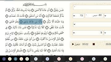 يوم الثلاثاء   الحصة الخامسة   القرآن الكريم   سورة عبس    1442 8 10هـ