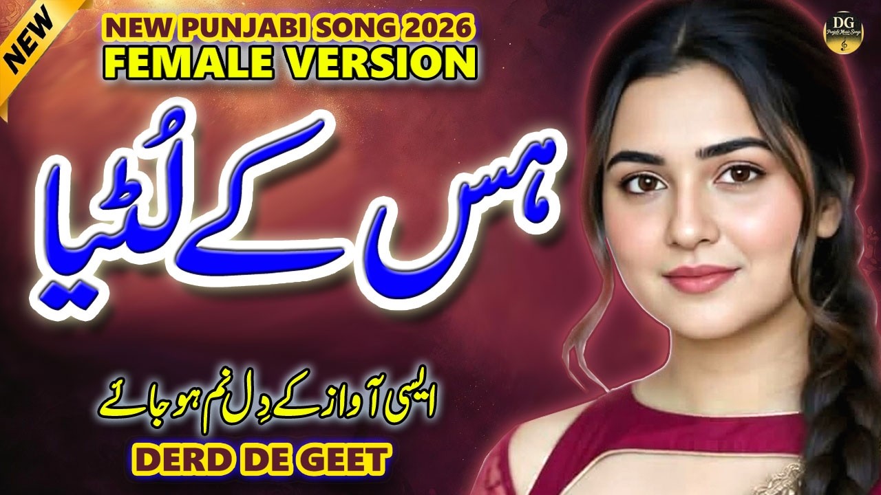 Has Ke Lutya | New Punjabi Sad Song 2026 | Punjabi Folk Love,Sad Song | Shazia