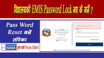 How to reset EMIS Password | EMIS को Password कसरी Reset गर्ने ?