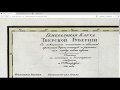 Потоп 18-19 века. Изменение ландшафта, смотрим карты.