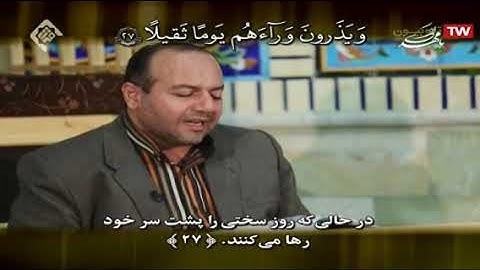 الإنسان 23-31 - القارئ محمد علي عنبري