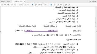 رياضيات مرحلة اولى فديو رقم 21 حول الاجيو