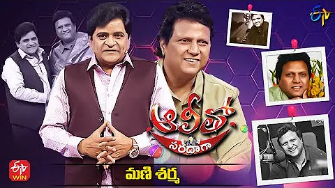Alitho Saradaga | Mani Sharma (Music Director) | 2...