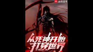 Partiendo del Dios de la Muerte, Atraviesa el Mundo Capitulo 333 340