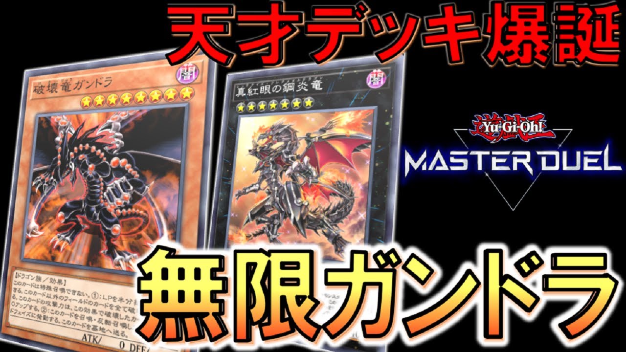 遊戯王OCG トゥーン デッキ 先攻ワンキル型 遊戯王OCG トゥーン デッキ