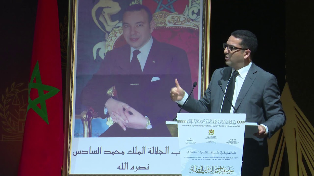 الدكتور علي الرام في المؤتمر الدولي للعدالة مراكش 2018 حول تخليق منظومة العدالة