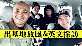 華裔美軍和戰友出基地放風！順便開箱大兵宿舍，英文採訪超尷尬⎮洛奇參軍記